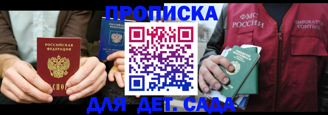 временная регистрация в квартире в Карабаше