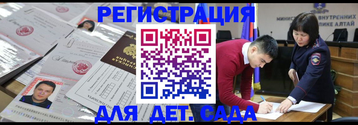 прописка штамп в Карабаше