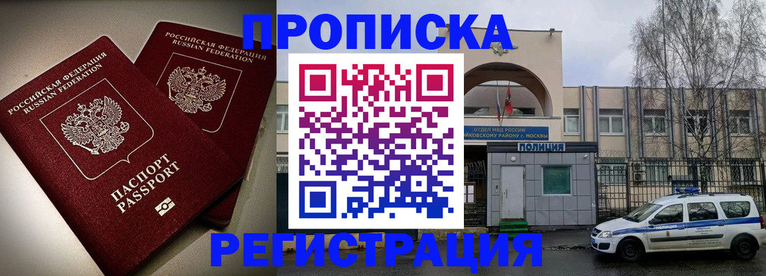 временная регистрация 2025 в Карабаше